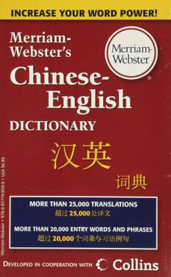 MW CHINESE ENGLISH DICTIONARY