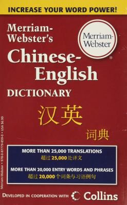 MW CHINESE ENGLISH DICTIONARY